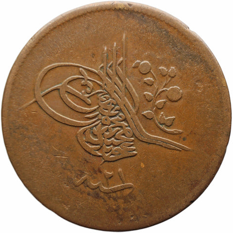 1255 AH (1859 AD) Ottoman Empire 40 Para Abdulmejid I Coin