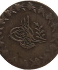 1258 (1842) 20 Para Abdülmecid I Constantinople Mint Coin Ottoman Empire