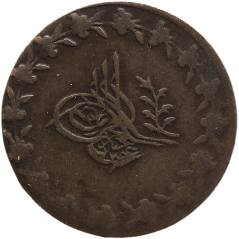 1258 (1842) 20 Para Abdülmecid I Constantinople Mint Coin Ottoman Empire