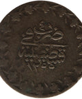 1258 (1842) 20 Para Abdülmecid I Constantinople Mint Coin Ottoman Empire