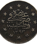 1293 (1903) Ottoman Empire Kurush Abdul Hamid II Coin Silver