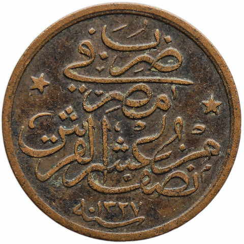 1327 (1909) 1/20 Qirsh Coin Egypt Mehmed V Ottoman Empire