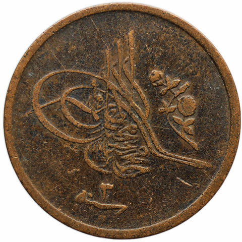 1327 (1909) 1/20 Qirsh Coin Egypt Mehmed V Ottoman Empire