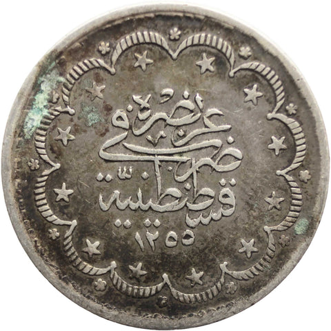 1327 (1915) Ottoman Empire 5 Kurush Mehmed V Coin Silver