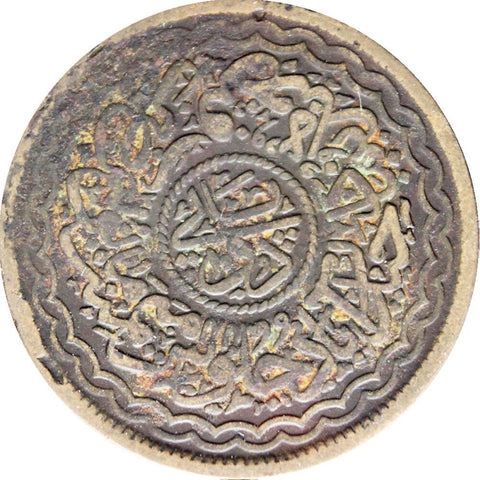 1329 AH (1911) Indian states Hyderabad 2 Pai Mir Mahbub Ali Khan Coin