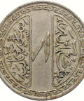1351 (1933) 1 Anna Hyderabad Coin India Mir Usman Ali Khan