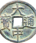 1361 – 1368 3 Cash Coin Ming dynasty, Zhu Yuanzhang as Prince of Wu China Empire