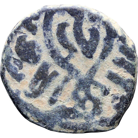 1363 - 1377 AD Islamic Mamluk Sultanate Al - Ashraf Sha'ban II Æ Fals Coin
