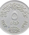 1392 (1972) 5 Qirsh Egypt Coin