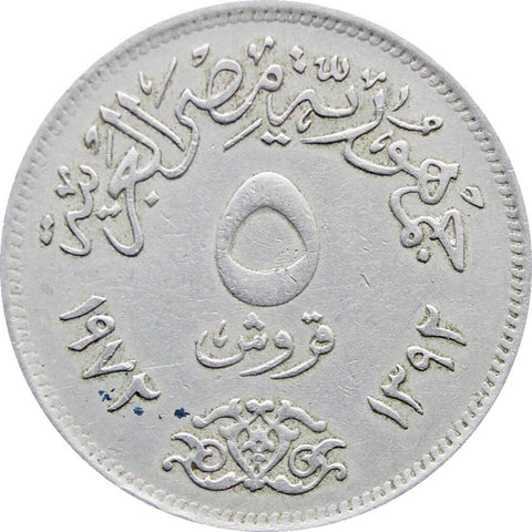1392 (1972) 5 Qirsh Egypt Coin