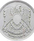1392 (1972) 5 Qirsh Egypt Coin