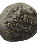 1405 - 47 (AH860 – 900) 1 Dinar Timurid Empire Silver Coin Shahrukh