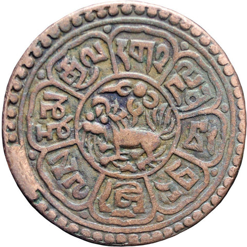 15 - 55 (1921) Tibet One Sho Coin with dot in rev. arabesque