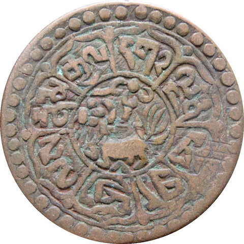 15 - 55 (1921) Tibet One Sho Coin with dot in rev. arabesque