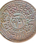 15 - 55 (1921) Tibet One Sho Coin with dot in rev. arabesque