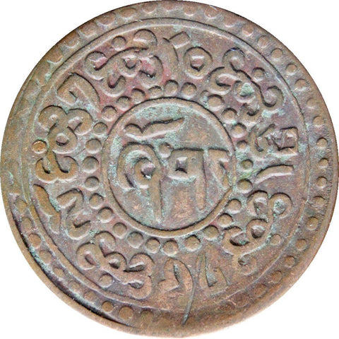 15 - 55 (1921) Tibet One Sho Coin with dot in rev. arabesque