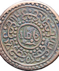15 - 55 (1921) Tibet One Sho Coin with dot in rev. arabesque