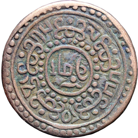 15 - 55 (1921) Tibet One Sho Coin with dot in rev. arabesque