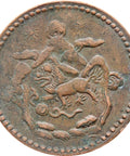 16 - 22 (1948) Tibet 5 Sho Coin Three mountains, Two Suns