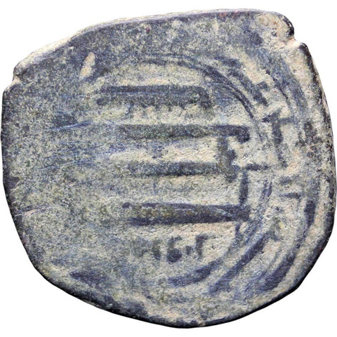 169 – 170 AH (785 - 786) Islamic Abbasid Caliphate Fals Coin Abu Muhammad Musa ibn Mahdi al - Hadi