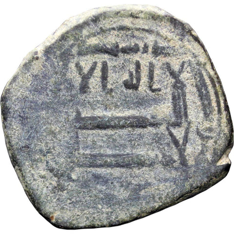 169 – 170 AH (785 - 786) Islamic Abbasid Caliphate Fals Coin Abu Muhammad Musa ibn Mahdi al - Hadi