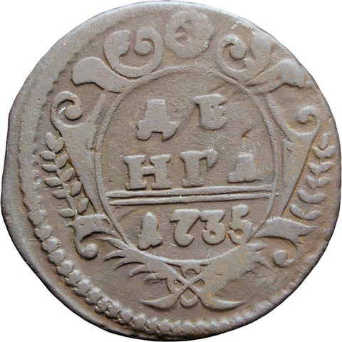 1735 Denga 1/2 Kopeck Coin Anna of Russia Empire Europe Coins Russian Old Money Numismatic Antiques Collectibles ДЕНГА