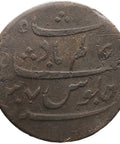 1796 One Pice Bengal British India Shah Alam II Coin