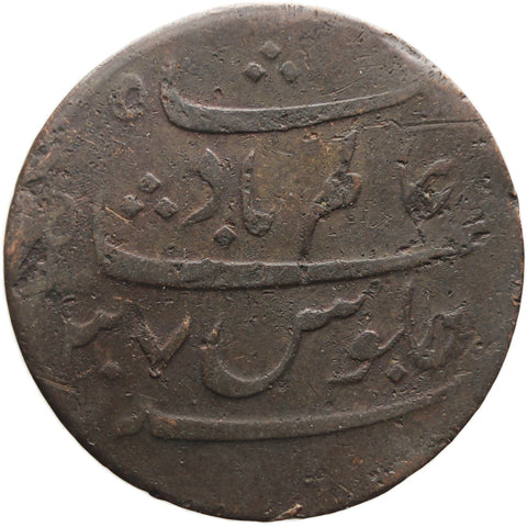 1796 One Pice Bengal British India Shah Alam II Coin