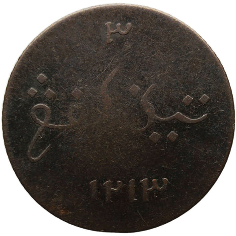 1798 1 Keping British East Indies Sumatra Coin Error Arabic 3 Soho Mint
