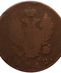 1812 ИМ ПС 2 Kopecks Alexander I Russia Coin Izhora Mint Kolpino