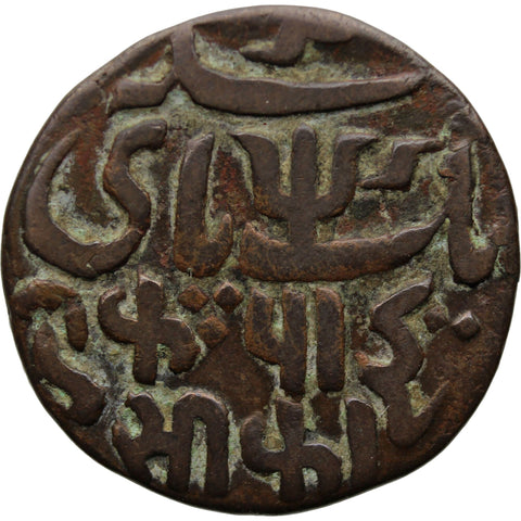 1815 - 1829 1 Pice Bengal British India Coin Shah Alam II