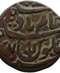 1815 - 1829 1 Pice Bengal British India Coin Shah Alam II