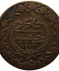 1829 5 Kurus Ottoman Empire 1223 AH Mahmud II Coin