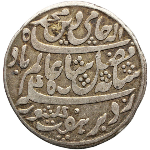 1830 Half Rupee India British Bengal Presidency Shah Alam II Coin Silver