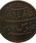1831 India British Bengal 1 Pice Coin Shah Alam II