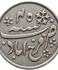 1831 Quarter Rupee British India Coin Shah Alam II Silver