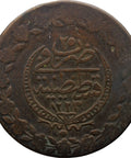 1832 5 Kurus Ottoman Empire Coin Mahmud II