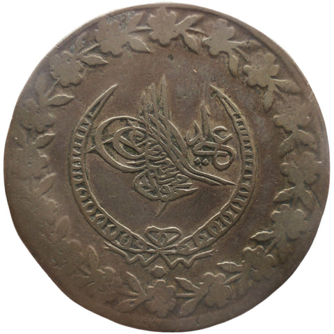 1833 Ottoman Empire 5 Kurus Mahmud II Coin Beslik Constantinople MInt