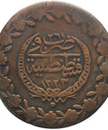 1833 Ottoman Empire 5 Kurus Mahmud II Coin Constantinople Mint