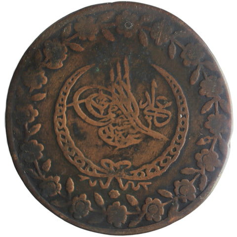 1833 Ottoman Empire 5 Kurus Mahmud II Coin Constantinople Mint