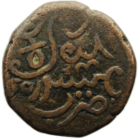 1842 10 Cash Mysore India Coin Maharaja Sir Maharaja Krishnaraja Wadiyar III