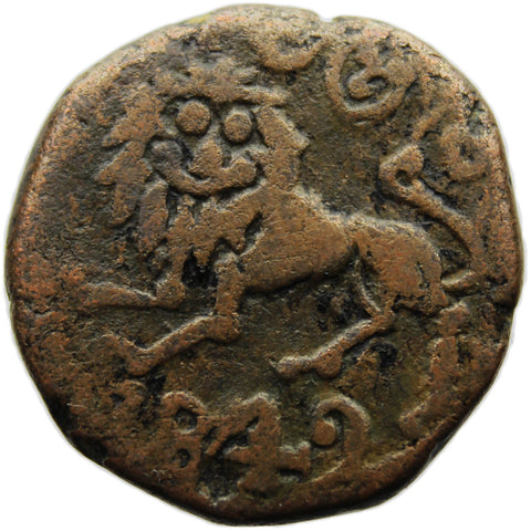 1842 10 Cash Mysore India Coin Maharaja Sir Maharaja Krishnaraja Wadiyar III