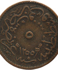 1850 Ottoman Empire 5 Para Abdülmecid I Coin Egypt