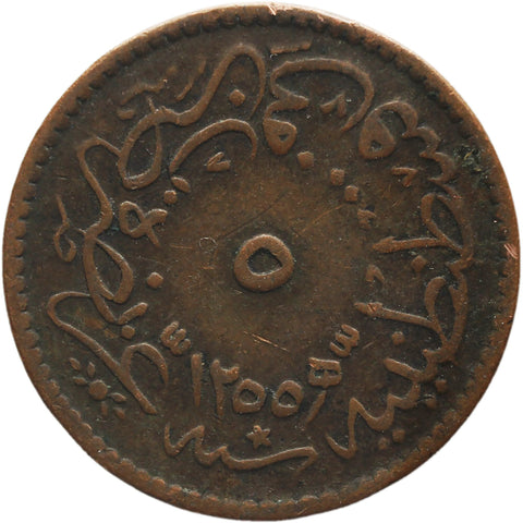 1850 Ottoman Empire 5 Para Abdülmecid I Coin Egypt