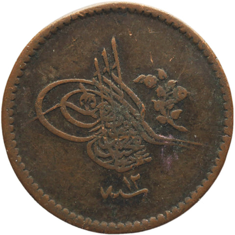 1850 Ottoman Empire 5 Para Abdülmecid I Coin Egypt
