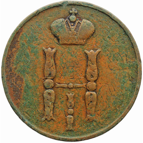1852 1 Kopeck Nikolai I Russia Empire Coin Е.М. - Ekaterinburg Mint