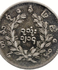 1852 1 Mu Burma Coin Mindon Min Silver Myanmar