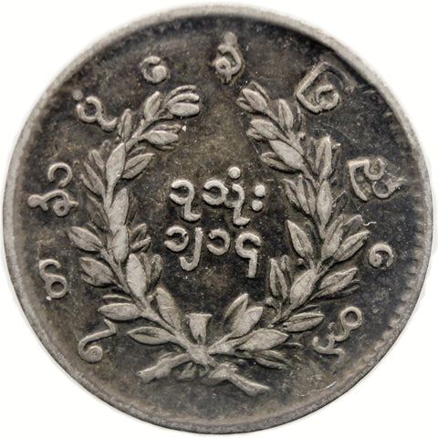 1852 1 Mu Burma Coin Mindon Min Silver Myanmar