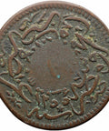 1852 10 Para Ottoman Empire Coin Egypt Abdülmecid I