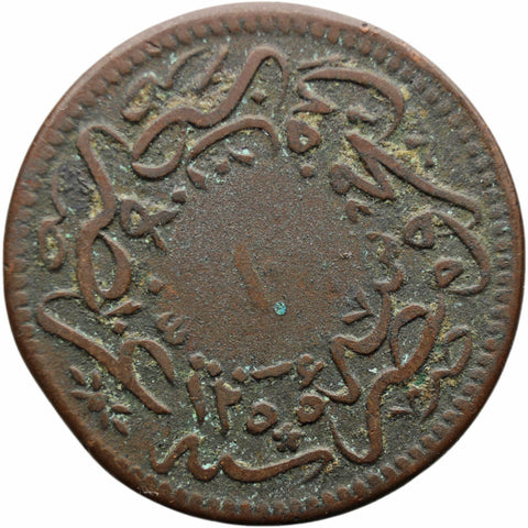 1852 10 Para Ottoman Empire Coin Egypt Abdülmecid I